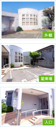 外観／駐車場／入口