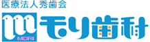 医療法人秀歯会　モリ歯科医院