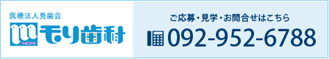 ご応募・見学・お問い合わせはこちら